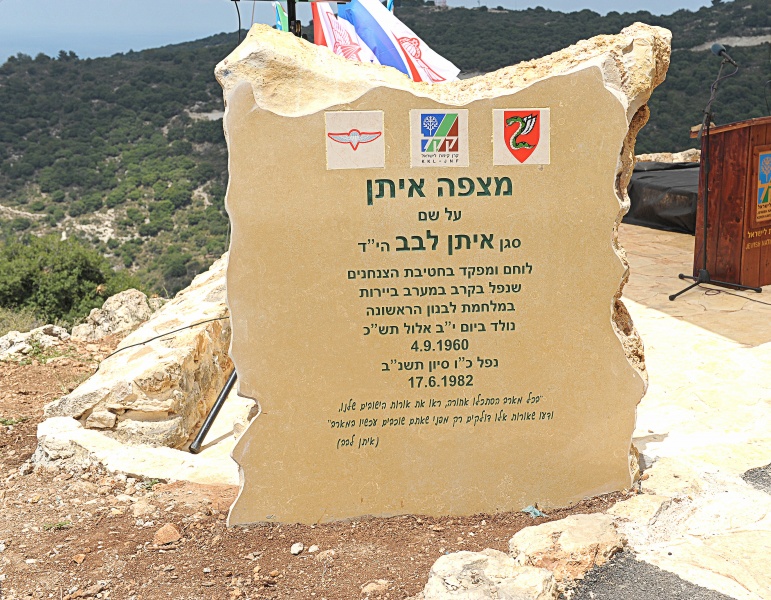 קובץ:גלעד לזכר איתן לבב במצפה איתן לבב.JPG