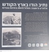 נתיב הודו - נבי סמואל - עברית.jpg