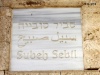 רמלה לוד אורבני למטיבי קשב - 3.12.13 214.jpg
