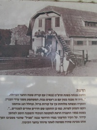 רפתגן.jpg