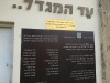 2מגדלבאריצחק2.jpg