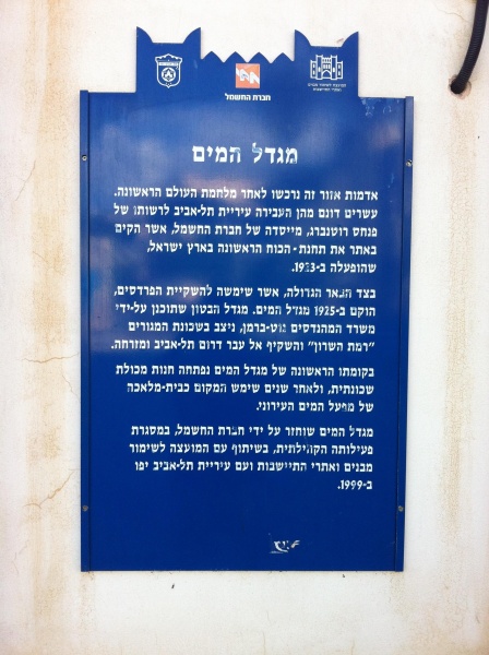 קובץ:2011.11.5-141936.312.iphone.jpg