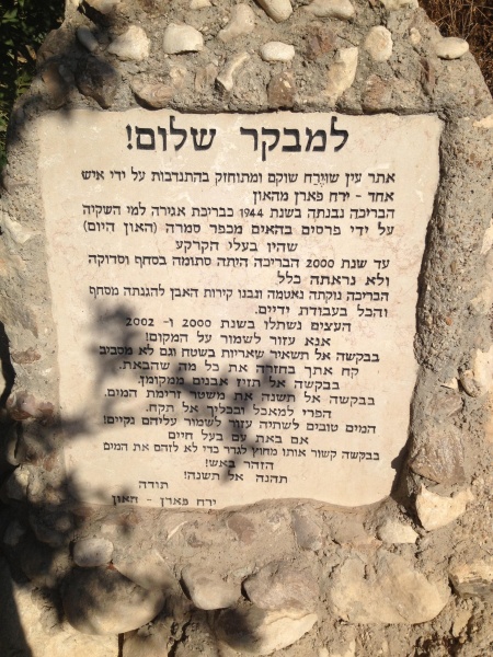 קובץ:2012.08.20-165605.417.iphone.jpg