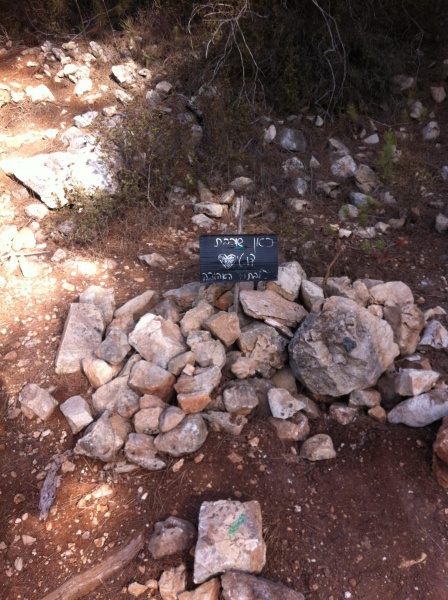 קובץ:2012.10.20-075831.557.iphone.jpg