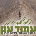 תמונה ממוזערת לגרסה מתאריך 09:40, 27 בדצמבר 2014