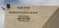 תמונה ממוזערת לגרסה מתאריך 11:10, 15 באפריל 2019