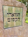 תמונה ממוזערת לגרסה מתאריך 13:11, 15 במרץ 2021