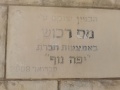 תמונה ממוזערת לגרסה מתאריך 19:10, 26 בספטמבר 2021