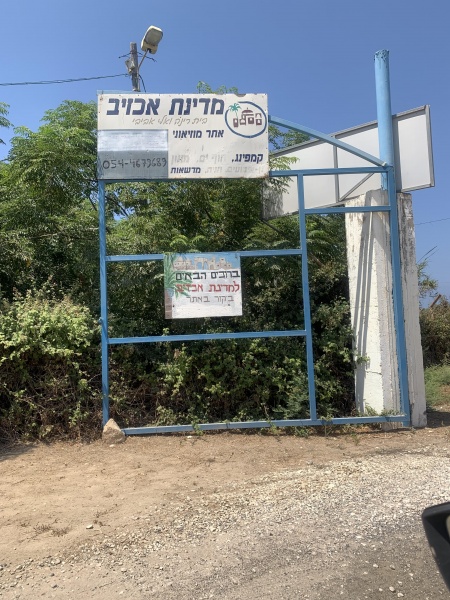 קובץ:2021-08-15T07 04 02.71080359767.jpg