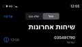 תמונה ממוזערת לגרסה מתאריך 16:53, 6 באוקטובר 2021