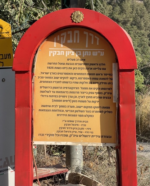 קובץ:2023-09-06T16 56 20.527722929392.jpg