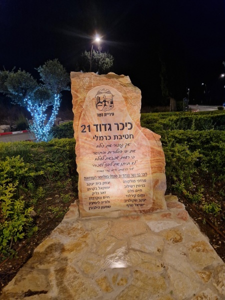 קובץ:2023-10-21T06 00 08.019410989268.jpg