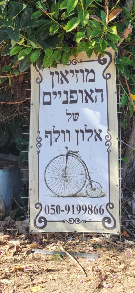 קובץ:2024-01-06T11 41 29.741195402855.jpg