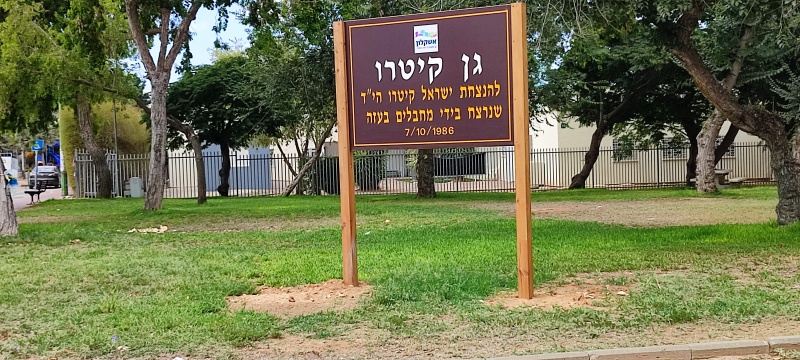 קובץ:2024-09-01T13 54 37.58225670488.jpg