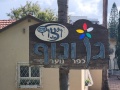 תמונה ממוזערת לגרסה מתאריך 19:16, 17 באפריל 2025