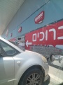 תמונה ממוזערת לגרסה מתאריך 13:18, 6 במאי 2025