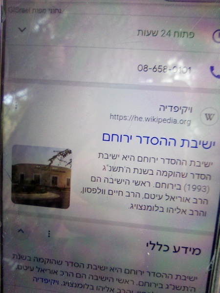 קובץ:2025-08-19T14 17 32.260593792864.jpg