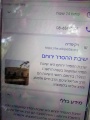 תמונה ממוזערת לגרסה מתאריך 10:50, 19 באוגוסט 2025