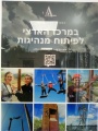 תמונה ממוזערת לגרסה מתאריך 03:43, 28 באוגוסט 2025