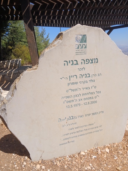 קובץ:2025-08-25T11 06 09.2860092510.jpg