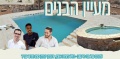 תמונה ממוזערת לגרסה מתאריך 10:28, 26 באוגוסט 2025