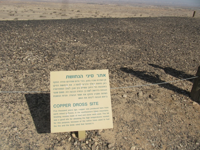 קובץ:Copper Dross Site.jpg