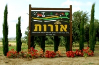 DSC 1907 OROT LACHISH BEER TUVIA EFI ELIAN.jpg