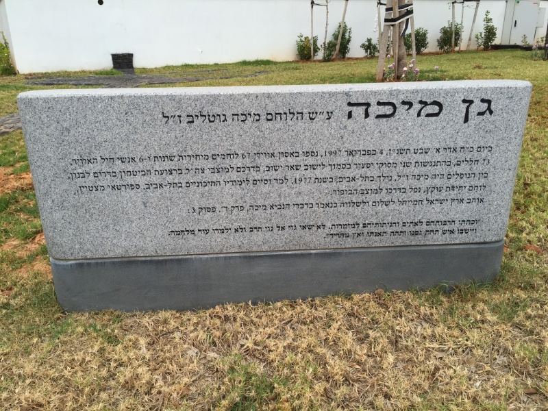 קובץ:Gan Mikhah.JPG