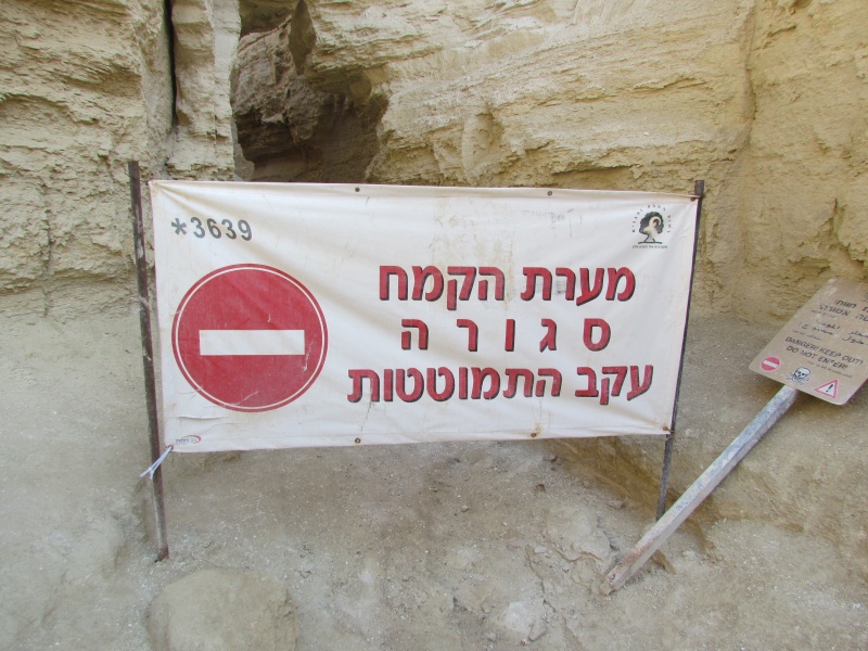 קובץ:Mearat hakemah.JPG