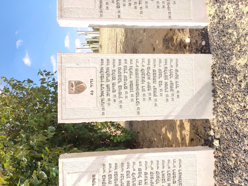 קובץ:Memorial06.jpg