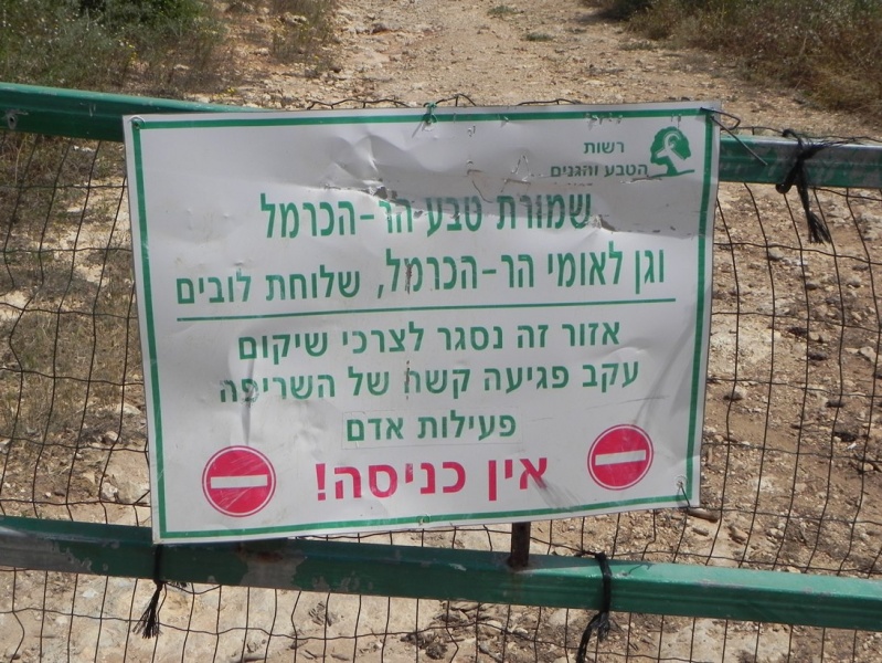 קובץ:No Entry.jpg