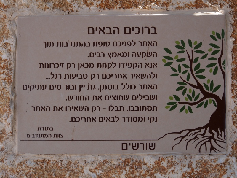 קובץ:P6076309.JPG