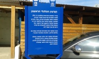 Rosh Haayn - First economic center 2.jpg